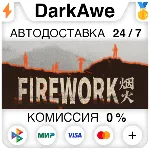 Firework STEAM•RU АВТОДОСТАВКА 0% - irongamers.ru