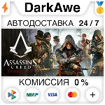 Assassin&acute;s Creed Syndicate +ВЫБОР STEAM•RU АВТО 0% - irongamers.ru
