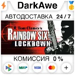 Tom Clancy's Rainbow Six Lockdown™ STEAM•RU ⚡ ️АВТО 💳 0%