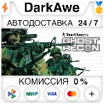 Tom Clancy's Ghost Recon™ STEAM•RU ⚡ ️АВТОДОСТАВКА 💳 0%