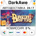 Dungeon Drafters STEAM•RU ⚡ ️АВТОДОСТАВКА 💳 0%