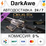 Deus Ex: Mankind Divided™ DLC - Assault Pack АВТО - irongamers.ru