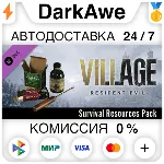 Resident Evil Village - Набор для выживания ⚡ ️АВТО