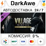 Resident Evil Village - Костюм Street Wolf DLC АВТО - irongamers.ru