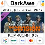 Tom Clancy's The Division - Sports Fan Outfit Pack ⚡ ️💳 