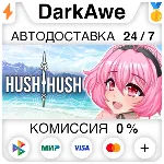 Hush Hush STEAM•RU ⚡ ️АВТОДОСТАВКА 💳 0%