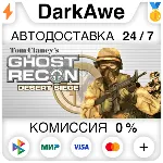 Tom Clancy's Ghost Recon™: Desert Siege™ STEAM ⚡ ️АВТО