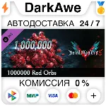 Devil May Cry 5 - 1000000 Red Orbs DLC STEAM ⚡ ️АВТО