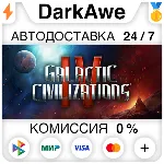 Galactic Civilizations IV: Supernova STEAM•RU ⚡ ️АВТО