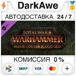 Total War: WARHAMMER – Blood for the Blood God АВТО - irongamers.ru