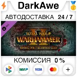 Total War: WARHAMMER II - Blood for the Blood God II ⚡ ️