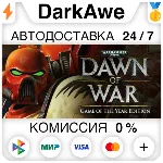 Warhammer 40,000: Dawn of War - Anniversary Edition⚡ ️