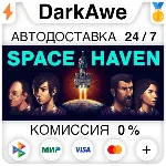 Space Haven +ВЫБОР STEAM•RU ⚡ ️АВТОДОСТАВКА 💳 0%
