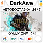 Immortals of Aveum™ +ВЫБОР STEAM•RU ⚡ ️АВТО 💳 0%