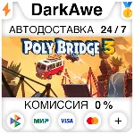 Poly Bridge 3 STEAM•RU ⚡ ️АВТОДОСТАВКА 💳 0%