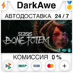 STASIS: BONE TOTEM STEAM•RU ⚡ ️АВТОДОСТАВКА 💳 0%