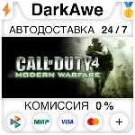 Call of Duty 4: Modern Warfare STEAM•RU АВТО 0% - irongamers.ru