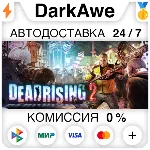 Dead Rising 2 +ВЫБОР STEAM•RU ⚡ ️АВТОДОСТАВКА 💳 0%
