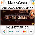 Swarm Grinder STEAM•RU ⚡ ️АВТОДОСТАВКА 💳 0%