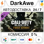 Call of Duty®: Black Ops First Strike Content Pack ⚡ ️💳 