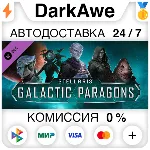 Stellaris: Galactic Paragons DLC STEAM•RU АВТО 0% - irongamers.ru