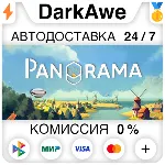 Pan'orama STEAM•RU ⚡ ️АВТОДОСТАВКА 💳 0%