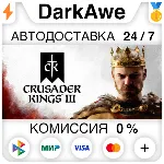 Crusader Kings III +ВЫБОР STEAM•RU ⚡ ️АВТОДОСТАВКА 💳 0%