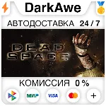 Dead Space (2008) STEAM•RU АВТОДОСТАВКА 0% - irongamers.ru