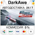 Need for Speed™ Rivals: Complete Edition STEAM ⚡ ️АВТО