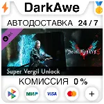 Devil May Cry 5 - Super Vergil Unlock DLC STEAM ⚡ ️АВТО
