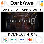 Resident Evil 0 / biohazard 0 HD Remaster АВТО 0% - irongamers.ru
