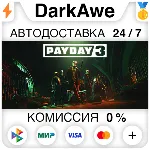 PAYDAY 3 +ВЫБОР STEAM•RU АВТОДОСТАВКА 0% - irongamers.ru