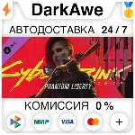 Cyberpunk 2077: Призрачная свобода DLC STEAM АВТО 0% - irongamers.ru