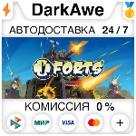 Forts +ВЫБОР STEAM•RU АВТОДОСТАВКА 0% - irongamers.ru