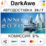 Anno 2070 +ВЫБОР STEAM•RU ⚡ ️АВТОДОСТАВКА 💳 0%