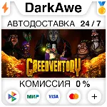 Greedventory STEAM•RU ⚡ ️АВТОДОСТАВКА 💳 0%