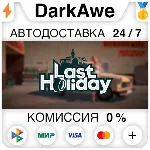 Last Holiday STEAM•RU ⚡ ️АВТОДОСТАВКА 💳 0%