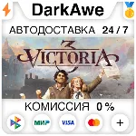 Victoria 3 +ВЫБОР STEAM•RU АВТОДОСТАВКА 0% - irongamers.ru