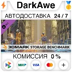 3DMark Storage Benchmark DLC STEAM•RU АВТО 0% - irongamers.ru