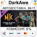 Klassic MK Movie Skin Pack DLC STEAM•RU ⚡ ️АВТО 💳 0%