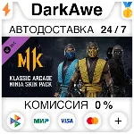 Klassic Ninja Skins DLC STEAM•RU ⚡ ️АВТОДОСТАВКА 💳 0%