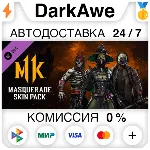 Masquerade Skin Pack DLC STEAM•RU ⚡ ️АВТОДОСТАВКА 💳 0%