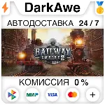 Railway Empire 2 +ВЫБОР STEAM•RU ⚡ ️АВТОДОСТАВКА 💳 0%