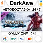 Solasta: Crown of the Magister - Palace of Ice АВТО - irongamers.ru