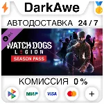 Watch Dogs: Legion Season Pass DLC STEAM•RU АВТО 0% - irongamers.ru