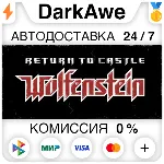 Return to Castle Wolfenstein +ВЫБОР STEAM АВТО 0% - irongamers.ru