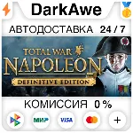 Total War: NAPOLEON - Definitive Edition STEAM АВТО - irongamers.ru