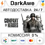 Company of Heroes +ВЫБОР STEAM•RU ⚡ ️АВТОДОСТАВКА 💳 0%
