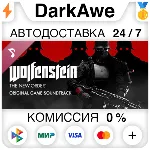 Wolfenstein: The New Order - Soundtrack DLC STEAM⚡ ️