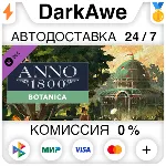 Anno 1800 - Botanica DLC STEAM•RU АВТОДОСТАВКА 0% - irongamers.ru